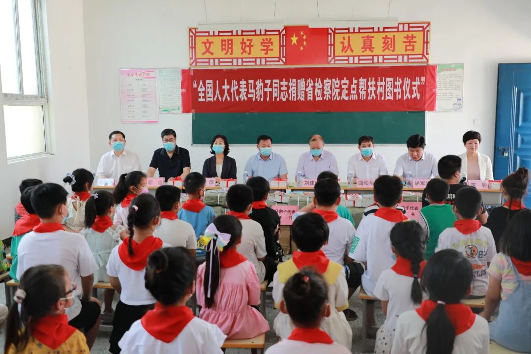 全國(guó)人大代表馬豹子向省檢察院定點(diǎn)幫扶村捐贈(zèng)圖書(shū)